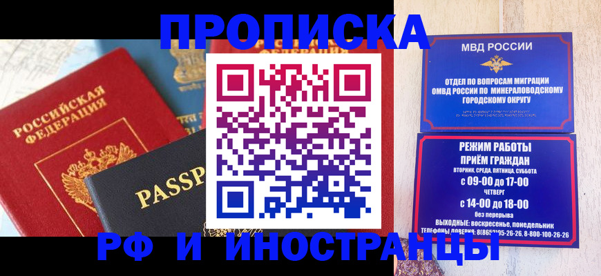 временная регистрация поиск в Саянске