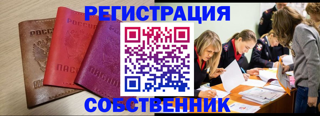 регистрация для дет. сада в Саянске